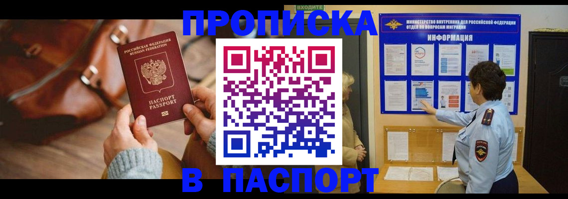 прописка в квартире в Нижней Салде