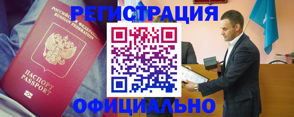 временная регистрация для всех в Нижней Салде