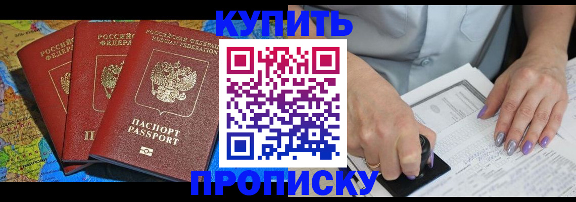 временная регистрация 2025 в Нижней Салде